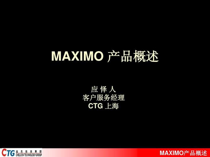 IBM Maximo 资产管理软件产品概述 投资管理模块深度解析